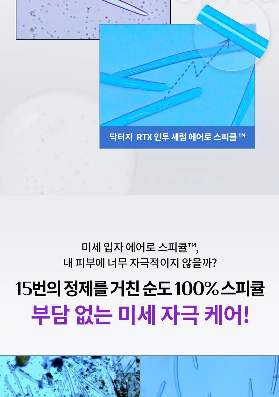 [목주름/팔자주름케어]닥터지 RTX 인투 펩티샷 퍼밍 넥 패치 1매(목&팔자) 상세페이지 20